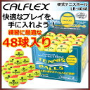 カルフレックス テニスボール 硬式 一般用 48球入り ノンプレッシャー LB-4048 CALFLEX