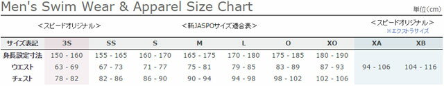 スピード水泳メンズスパッツ競泳用水着SD85S62SPEEDO