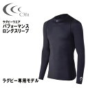 C3fit シースリーフィット ラグビー専用 パフォーマンスロングスリーブ コンプレッションウエア 3FM001603R