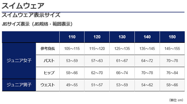 アシックス競泳水着レギュラーASM101asics(FINA認可モデル)【メンズ】【ジュニアサイズにも対応】