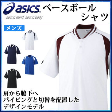 アシックス 野球 メンズ トレーニングウエア ベースボールシャツ BAD014 asics 半袖 男性用