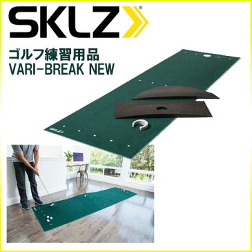 スキルズ ゴルフ室内練習用マット パッティングマット VARI-BREAK NEW 実戦的なパター練習を行えます SKLZ 028921