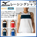 ミズノ 陸上 メンズウエア レーシングシャツ U2MA7050 MIZUNO シンプルデザイン 男性用