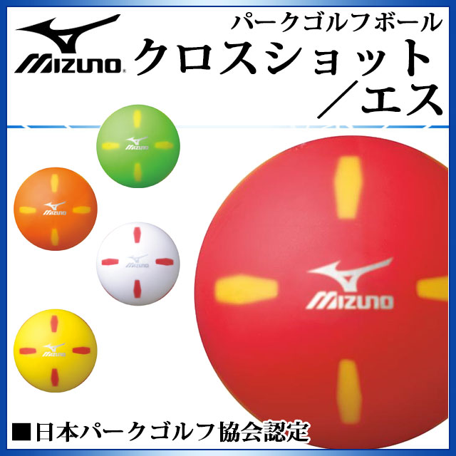 MIZUNO(ミズノ) パークゴルフボール クロ...の商品画像