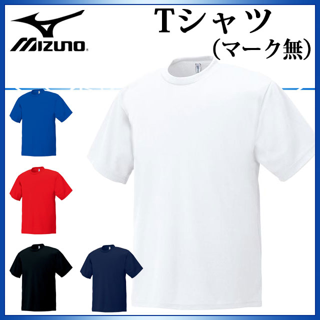 MIZUNO (ミズノ) トラック＆フィールド マラソン 87WT850 Tシャツ
