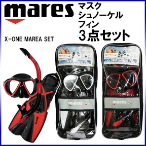 マレス/mares スノーケリングセット マスク シュノーケル フィン 3点セット X-ONE MAREA SET (エックスワン マレア セット) 480125