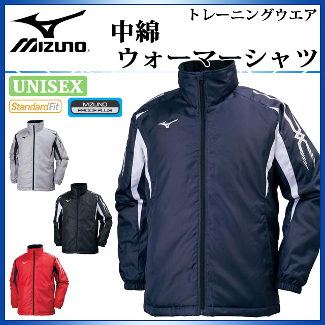 ミズノ トレーニングウエア メンズ レディース 中綿ウォーマーシャツ 32JE7553 MIZUNO 収納式フード付き 防寒 ウインドブレーカー