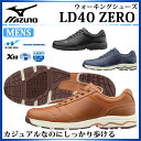 ミズノ ウォーキングシューズ メンズ LD40 ZERO B1GC1714 MIZUNO カジュアルなのにしっかり歩ける