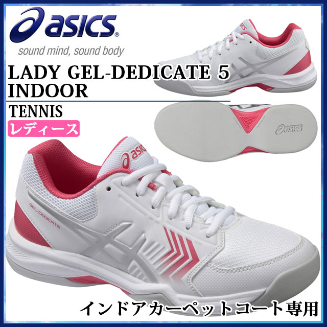 アシックス テニスシューズ レディース LADY GEL-DEDICATE 5 INDOOR … 