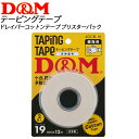 D&M (fB[G) hCp[DCe[v uX^[pbN19mm 1/16(12)