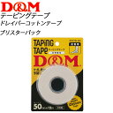 D&M (fB[G) hCp[DCe[v uX^[pbN50mm 1/12 e[sOe[v