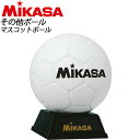 MIKASA(ミカサ) ハンドボール サインマスコットボール PKC2W