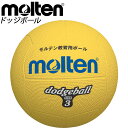 モルテン ドッジボール molten D1Y