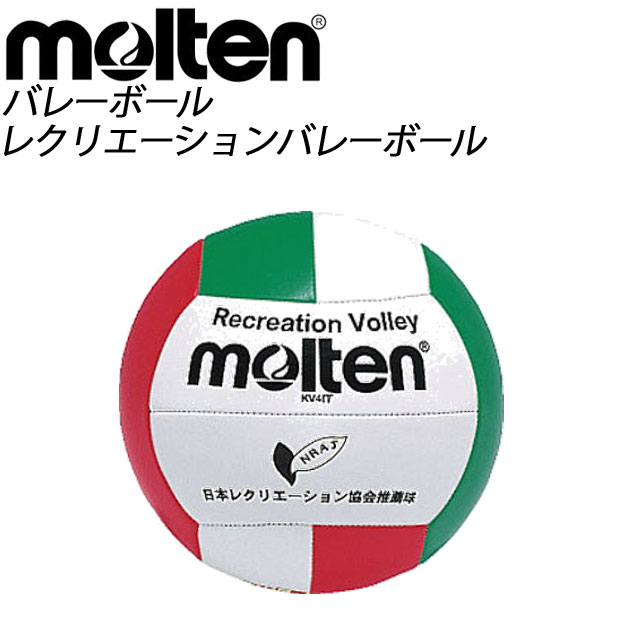 molten (モルテン) レクリエーションバレー ボール 4号球 KV4IT