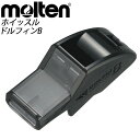 molten(モルテン) バスケットボール RA0080-K ドルフィンB バスケットボール審判員用ホイッスル 【6個入り】