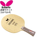 Butterfly (o^tC) 싅 Pbg Rx FL UpVF[N 30271