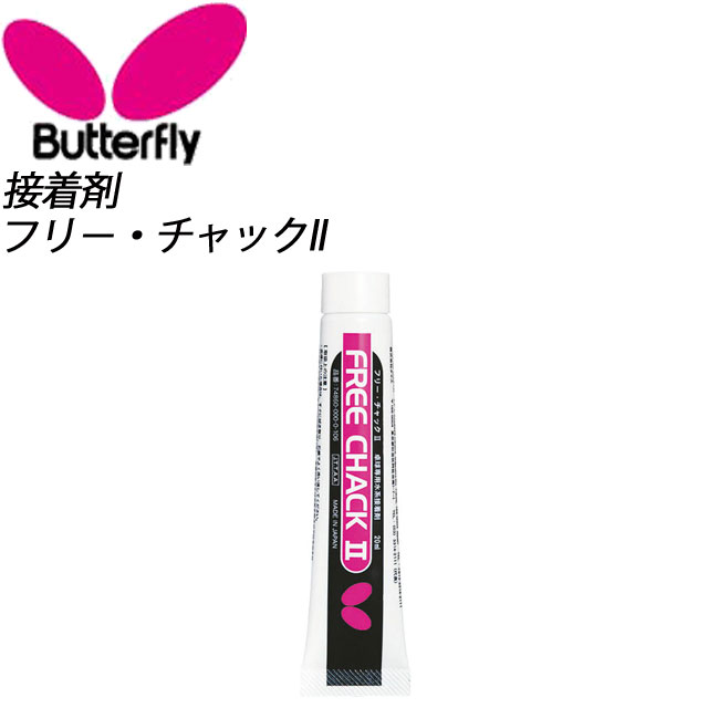 Butterfly (Хե饤)  ե−å2 7486012