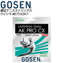 GOSEN (ゴーセン) テニス ガット TS761 硬式テニス用 ウミシマ AKプロCX17