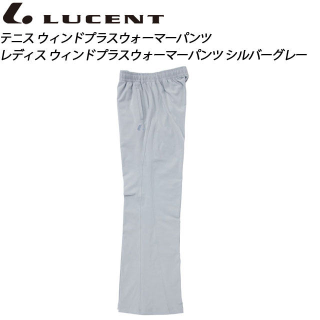 LUCENT(ルーセント) テニス パンツ XLW7094 ウィンドプラスウォーマーパンツ W トレーニング ストレッチ 防風 【レディース】