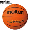 モルテン バスケットボール JB2000 molten B5C2000 5号 球 用具 小物