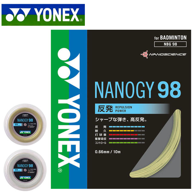 ヨネックス バトミントン ガット ナノジー98 NBG982 YONEX ラケット用品 長さ:200m ゲージ:0.66mm シルバーグレー コスミックゴールド シャープな打球感