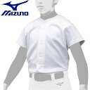 ミズノ 野球 GACHIユニフォームシャツ オープンタイプ MIZUNO 12JC9F80 ユニフォーム ウエア ベースボール 防汚性能 キッズ・ジュニア