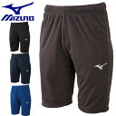 ミズノ トレーニング ライトニットハーフパンツ MIZUNO 32MD9123 トレーニングウエア ウォームアップスーツ ショーツ ユニセックス 一般用