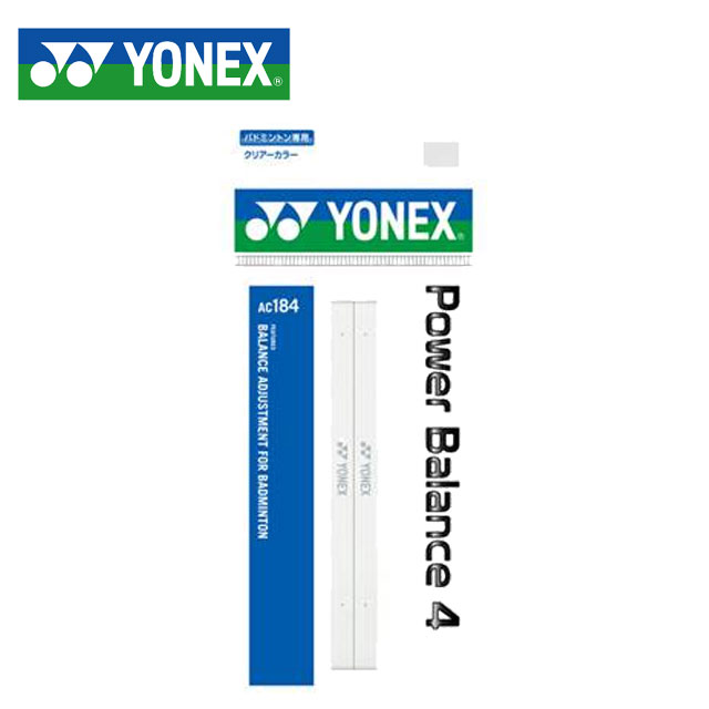 ヨネックス バドミントン ラケット 雑品 YONEX パワーバランス4バドヨウ AC184 パワー性能向上 用具 小物 アクセサリー 一般用 ユニセックス メンズ レディース