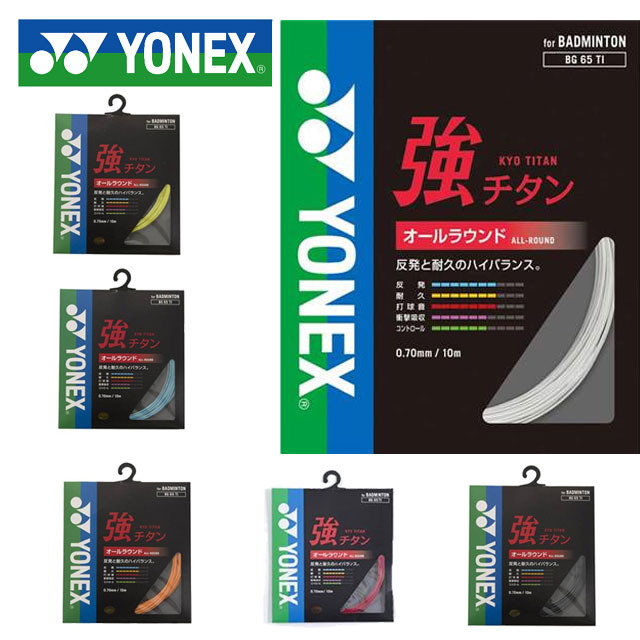 ͥå Хɥߥȥ å 祦 YONEX BG65TI 㡼 ǵ崶 Ѷ ʪ  ˥å  ǥ