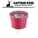 LveX^bO AEghA Lv o[xL[ BBQ oPbg O ی^R y UG0024 CAPTAIN STAG