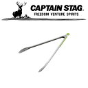 LveX^bO AEghA Lv o[xL[ BBL[g }` BBQ gO40cm M7609 CAPTAIN STAG