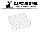 LveX^bO AEghA Lv o[xL[ BBQ Xg[g A~ 300X300mm UG2026 CAPTAIN STAG