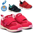 アシックス スクスク ベビー靴 キッズ ジュニア GD.RUNNER?BABY LO 1本ベルトタイプ TUB146 asics ベーシックデザイン ムレを抑える吸汗速乾性と消臭効果