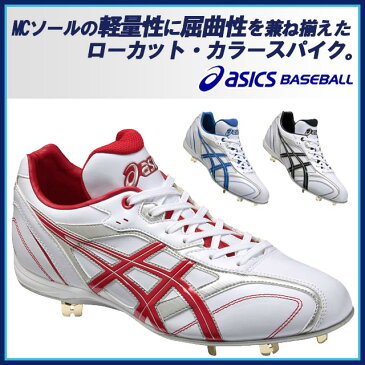 asics アシックス 野球 金具スパイク スピードラスター ローカット LT SPEEDLUSTER LT SFS600 軽量