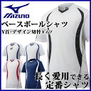 MIZUNO ミズノ 野球 ベースボール ウエア 練習着・ユニフォーム 12JC5L10 ベースボールシャツ V首・デザイン切替