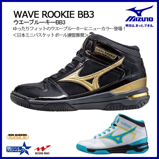 MIZUNO ミズノ バスケットボール シューズ W1GC1570 WAVE ROOKIE BB3  ...