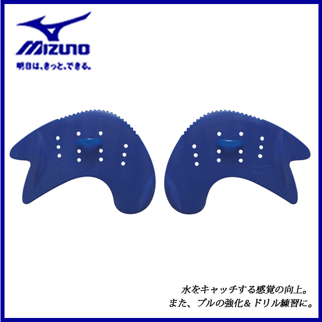 MIZUNO ミズノ 水泳 水泳用品 85ZP050 エクサーフィンガーパドル 練習 トレーニング 1