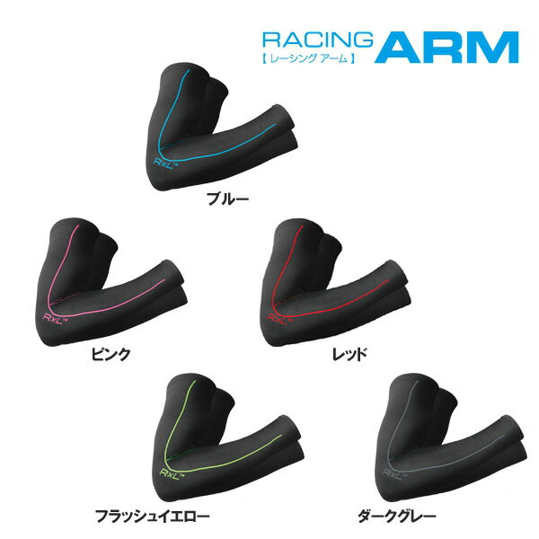 ☆☆R×L SOCKS （アールエルソックス) レーシング アームカバー コンプレッションギア サポーター 武田レッグウェアー RA-700☆☆