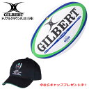 ☆ GILBERT (ギルバート) ラグビーボール トリプルクラウンPLUS(5号) 主要大会使用球 ...