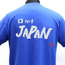 【ラグビーTシャツ】口だけJAPANポリTシャツ 練習着 ラグビー トレーニング 吸水速乾