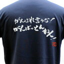 【ラグビー Tシャツ】がんばれ言うな ポリTシャツ 練習着 【がんばれ言うな！がんばっとんねん！】 ラグビー トレーニング 吸水速乾