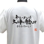 【ラグビーTシャツ】今シーズンはポリTシャツ 練習着 【今シーズンは太る事に専念します 毎年言うてるがな！】 ラグビー トレーニング 吸水速乾