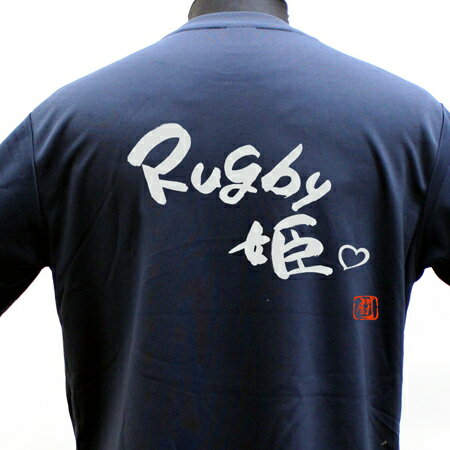 【ラグビー Tシャツ】Rugby姫 ポリTシャツ 練習着 ラ