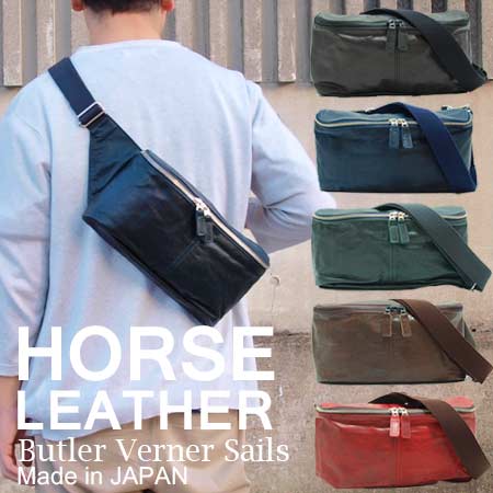 バトラーバーナーセイルズ ショルダーバッグ メンズ Butler Verner Sails 本革ワンショルダーバッグ 日本製 本革鞄 馬革 軽い 柔らかい 革 ポニープルアップ / バトラーバーナーセイルズ / レザーバッグ メンズ 斜め掛け 軽量 小さめ おしゃれ 30代 40代 50代 60代 ファッション 誕生日 プレゼント ギフト 旅行 母の日