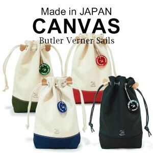 巾着バッグ 日本製 帆布鞄 キャンバス巾着トートバッグ / バトラーバーナーセイルズ / メンズ レディース 手提げ おしゃれ かわいい カジュアル 小さめ 小さめ 軽量 軽い 弁当入れ セカンドバッグ 30代 40代 50代 60代 ファッション ブランド バレンタイン 小旅行