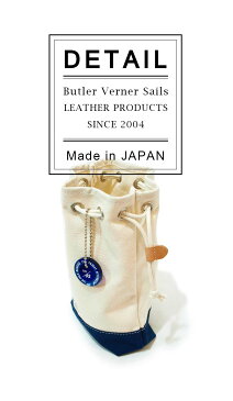 巾着バッグ 日本製 帆布鞄 キャンバス巾着トートバッグ / バトラーバーナーセイルズ ButlerVernerSails / メンズ レディース 手提げ おしゃれ かわいい カジュアル 小さめ 小さめ 軽量 軽い 弁当入れ セカンドバッグ 30代 40代 50代 ファッション ブランド