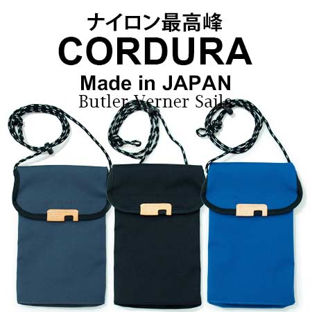 Butler Verner Sails 軽量 縦型 サコッシュ 日本製 撥水 防水 コーデュラナイロン ショルダーバッグ / バトラーバーナーセイルズ / メンズ レディース 斜め掛け 軽い おしゃれ 30代 40代 50代 ファッション ブランド 誕生日 プレゼント ギフト アウトドア 旅行 クリスマス