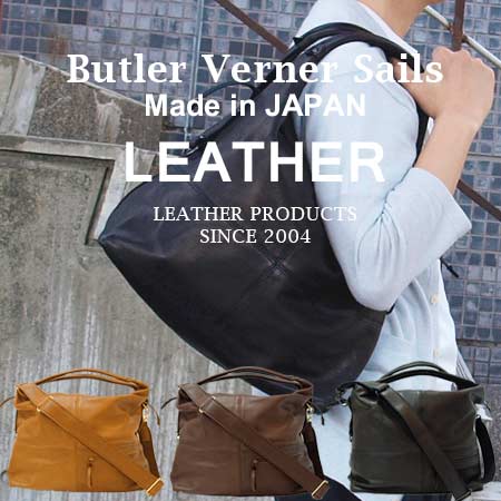 Butler Verner Sails ショルダーバッグ 大容量 日本製 本革 国産 オイルレザー 柔らかい 革 トートバッグ / バトラーバーナーセイルズ / メンズ レディース 牛革鞄 斜め掛け おしゃれ A4 B4 30…