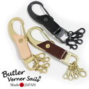 Butler Verner Sails ヨットフックキーホルダー 日本製 / バトラーバーナーセイルズ / キーチェーン 鍵 メンズ レザー 牛革 おしゃれ アウトドア スポーツ カジュアル 20代 30代 40代 50代 ファッション ブランド 誕生日 プレゼント ギフト母の日