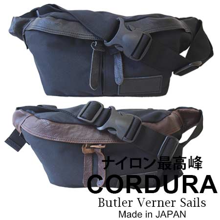 Butler Verner Sails ボディバッグ 日本製 撥水 コーデュラナイロン×本革 ヒップバッグ / バトラーバーナーセイルズ / メンズ レディース ウエストポーチ 斜め掛け おしゃれ 軽量 軽い 小さめ 30代 40代 50代 60代 ファッション 誕生日 プレゼント ギフト 旅行 開運 金運